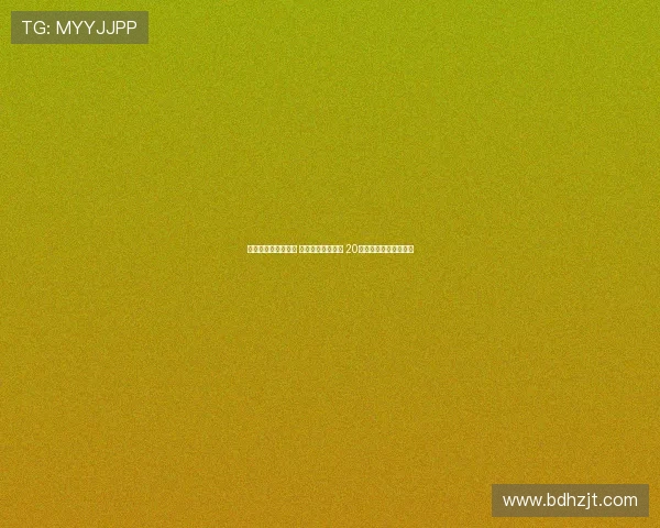 韩鹏谈年轻球员成长 中乙实战机会珍贵 20岁在中超立足仍是挑战