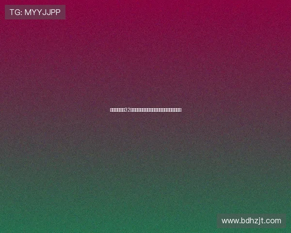 尤文图斯关注32岁法国国脚尼斯边翼卫克洛斯有意引援强化阵容