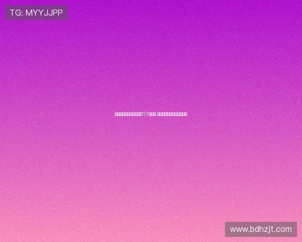 浙江广厦孙铭徽获赠拜仁17号球衣 足篮联动展现中德篮球友谊